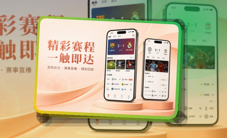 开云赛事查看移动端页面